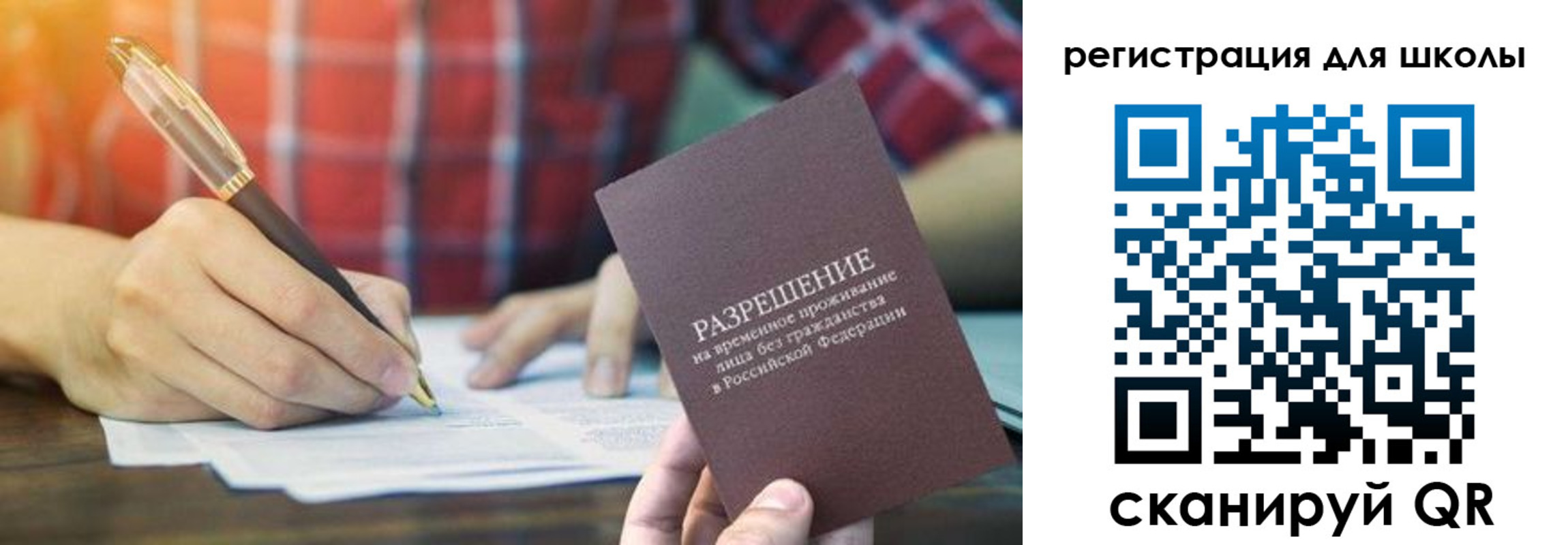 прописка для кредита в Великих Луках