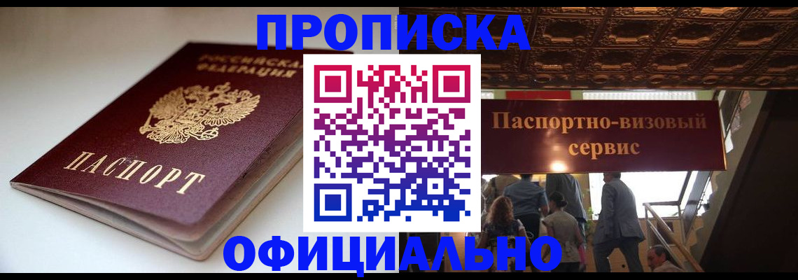пропишу в квартире в Великих Луках
