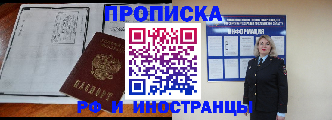 прописка поиск в Великих Луках