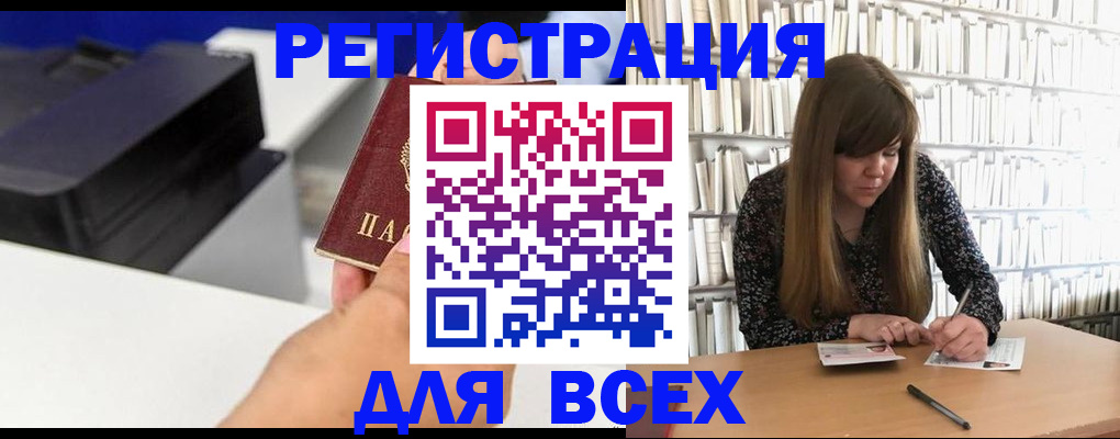 прописка иностранных граждан в Великих Луках