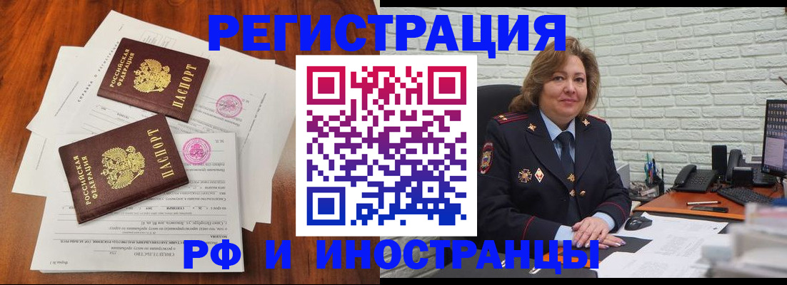 прописка штамп в Великих Луках
